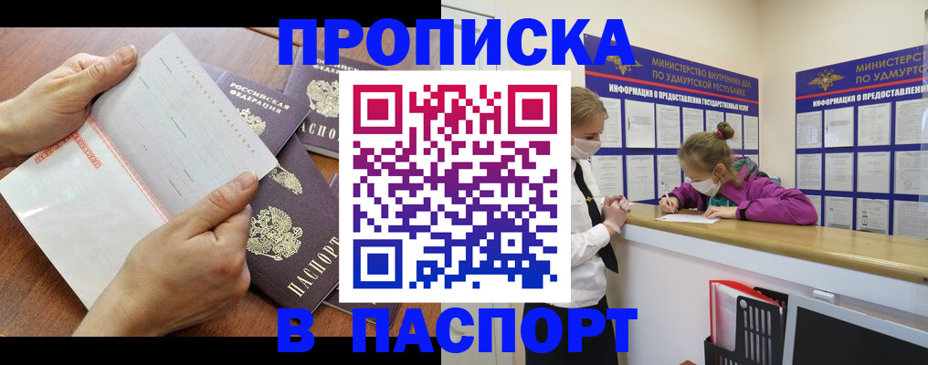 временная регистрация в квартире в Талице