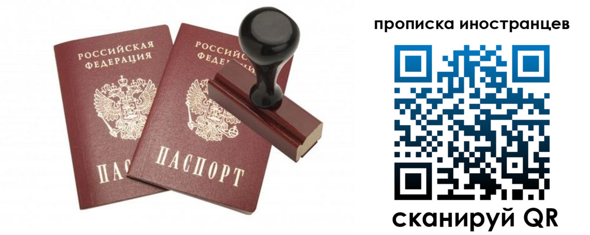 прописка иностранных граждан в Талице
