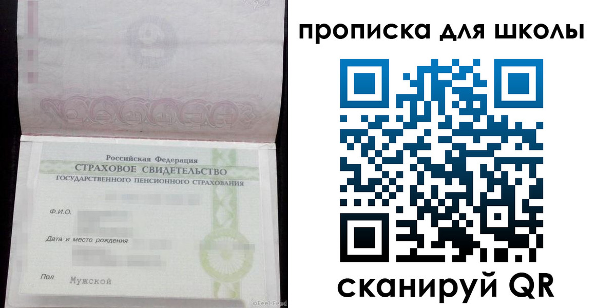 прописка законно в Талице