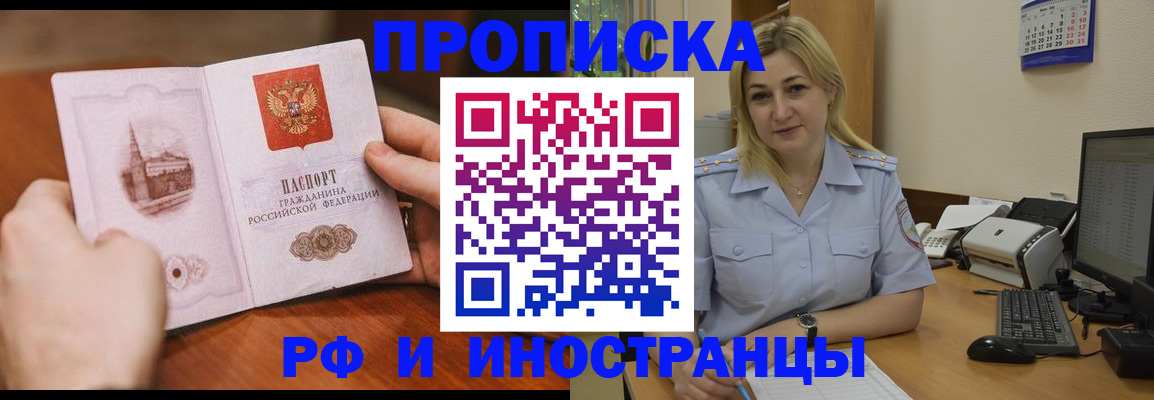 прописка в Талице