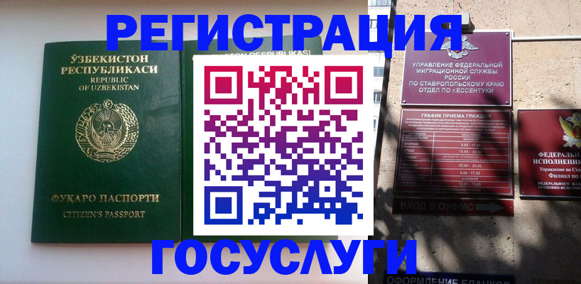 временная регистрация законно в Талице