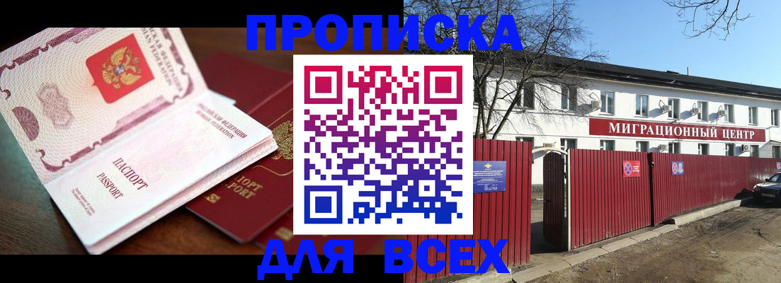 временная регистрация гарантия в Талице